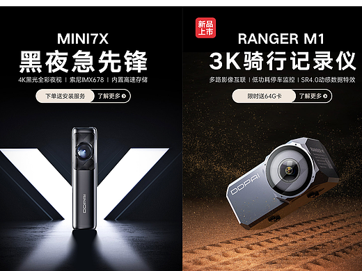 盯盯拍行车记录仪日常推广海报和活动海报