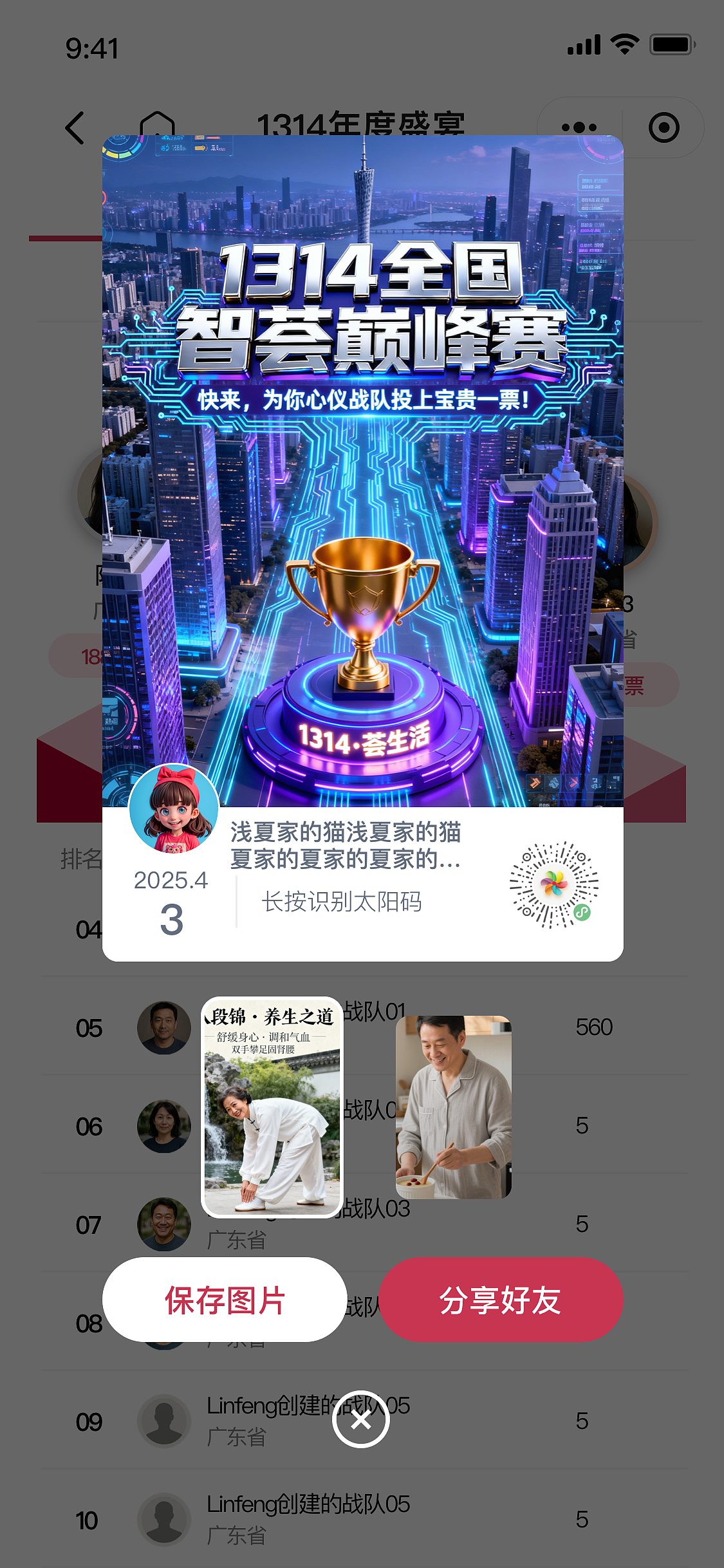 社群类小程序（图ZNDA0OTI4NjA4） - APP界面 - 站酷设计师绚丽的天空原创素材 - 站酷ZCOOL