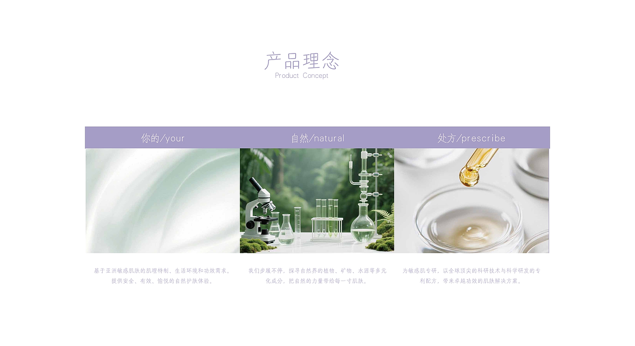 兰笺・致肌肤的一封温柔信笺（图ZNDA0OTI4Njcy） - 品牌 - 站酷设计师叫我清补凉原创素材 - 站酷ZCOOL