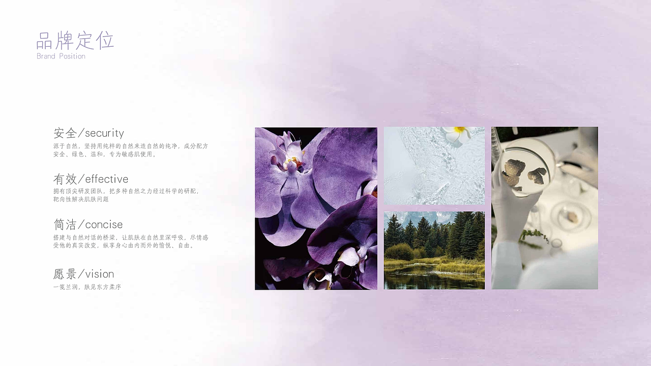兰笺・致肌肤的一封温柔信笺（图ZNDA0OTI4NjY4） - 品牌 - 站酷设计师叫我清补凉原创素材 - 站酷ZCOOL