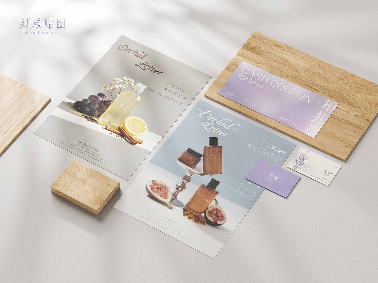兰笺・致肌肤的一封温柔信笺（图ZNDA0OTI4Njg4） - 品牌 - 站酷设计师叫我清补凉原创素材 - 站酷ZCOOL