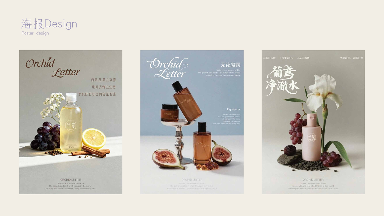 兰笺・致肌肤的一封温柔信笺（图ZNDA0OTI4NzAw） - 品牌 - 站酷设计师叫我清补凉原创素材 - 站酷ZCOOL