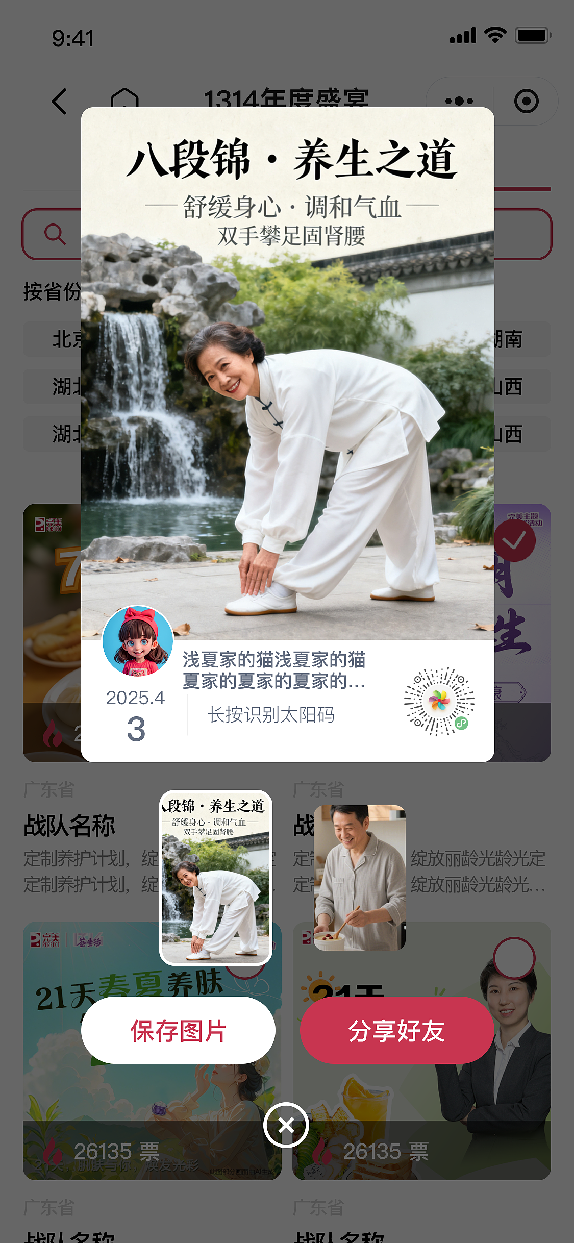 社群类小程序（图ZNDA0OTI4Nzcy） - APP界面 - 站酷设计师绚丽的天空原创素材 - 站酷ZCOOL