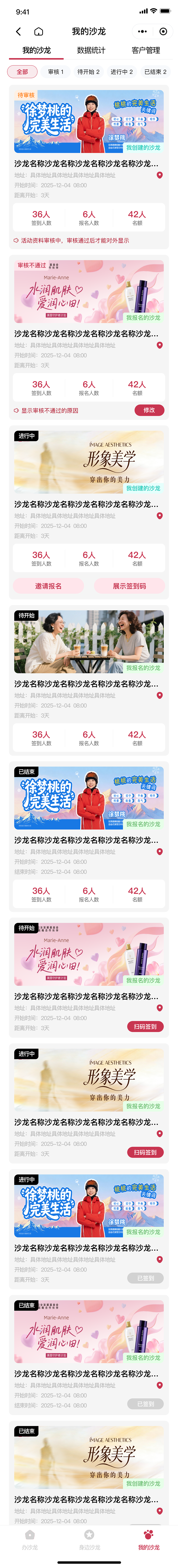 社群类小程序（图ZNDA0OTI5NTg0） - APP界面 - 站酷设计师绚丽的天空原创素材 - 站酷ZCOOL