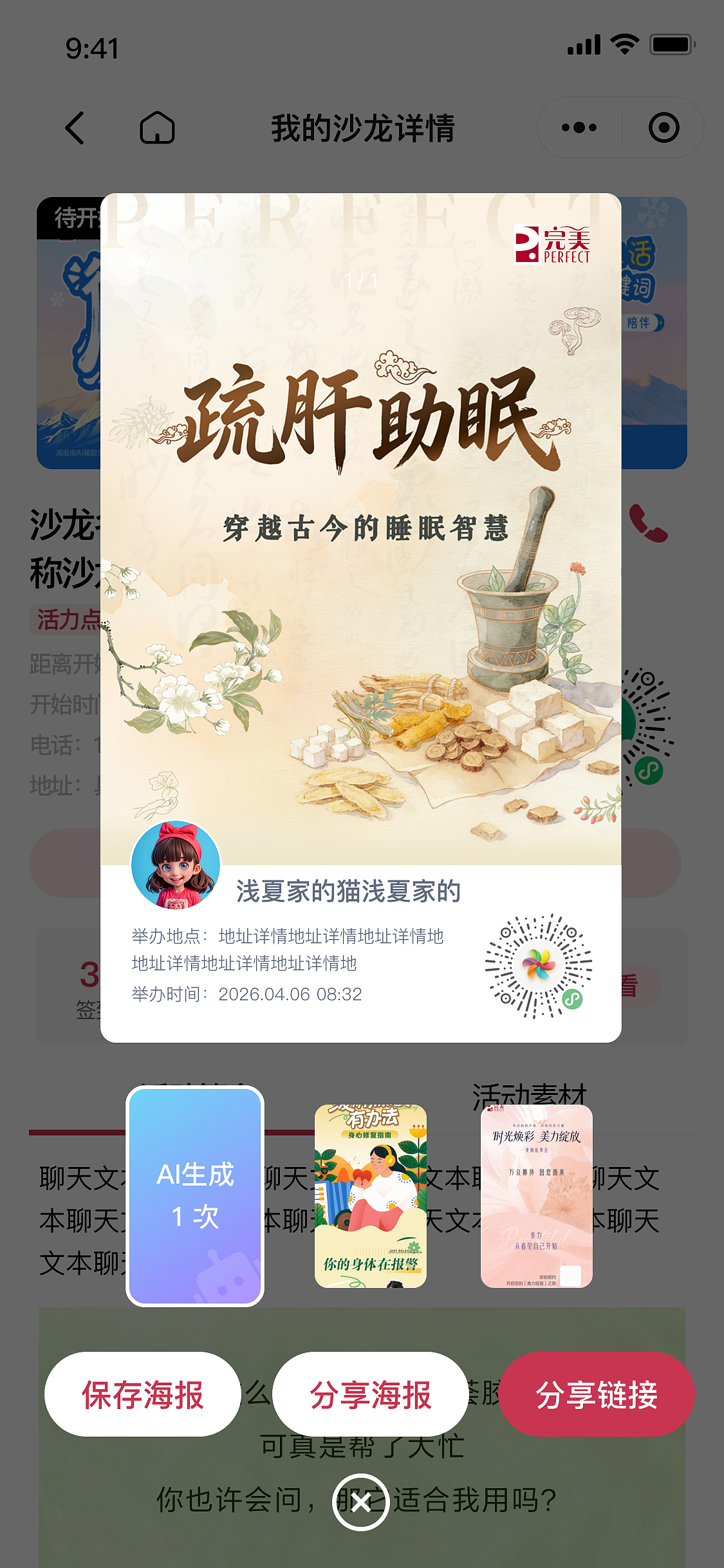 社群类小程序（图ZNDA0OTI5NTY4） - APP界面 - 站酷设计师绚丽的天空原创素材 - 站酷ZCOOL