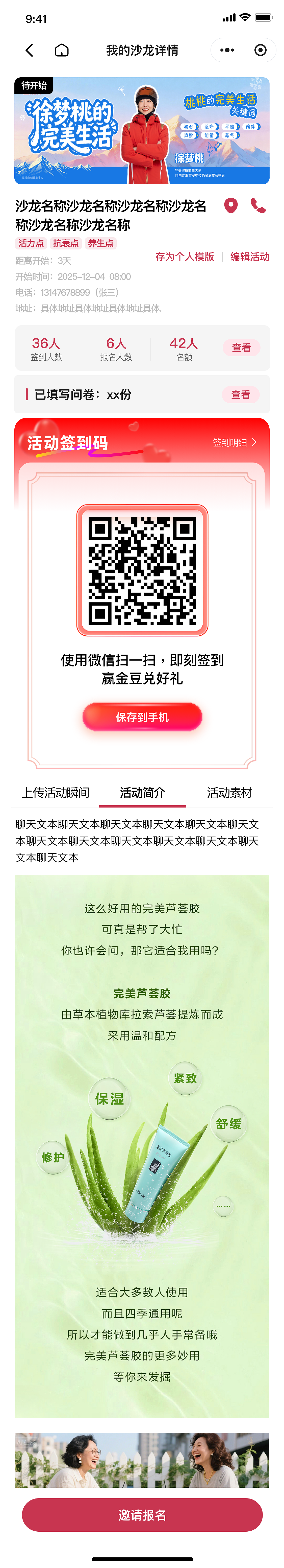 社群类小程序（图ZNDA0OTI5NTgw） - APP界面 - 站酷设计师绚丽的天空原创素材 - 站酷ZCOOL