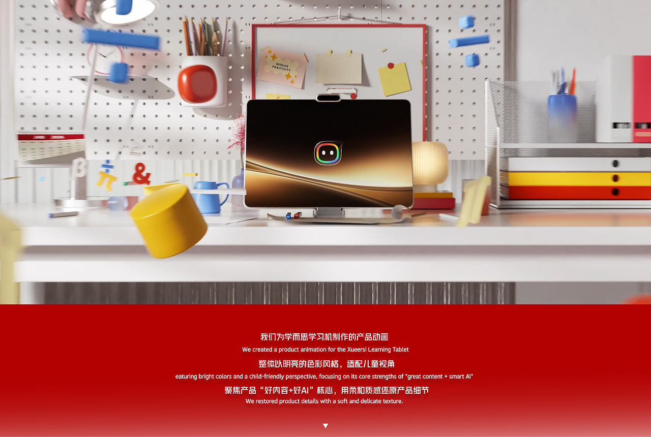 学而思智能 | 全新X5学习机 全新Launcher升级（图ZNDA0OTI5NzA0） - 产品 - 站酷设计师牛奶studio原创素材 - 站酷ZCOOL