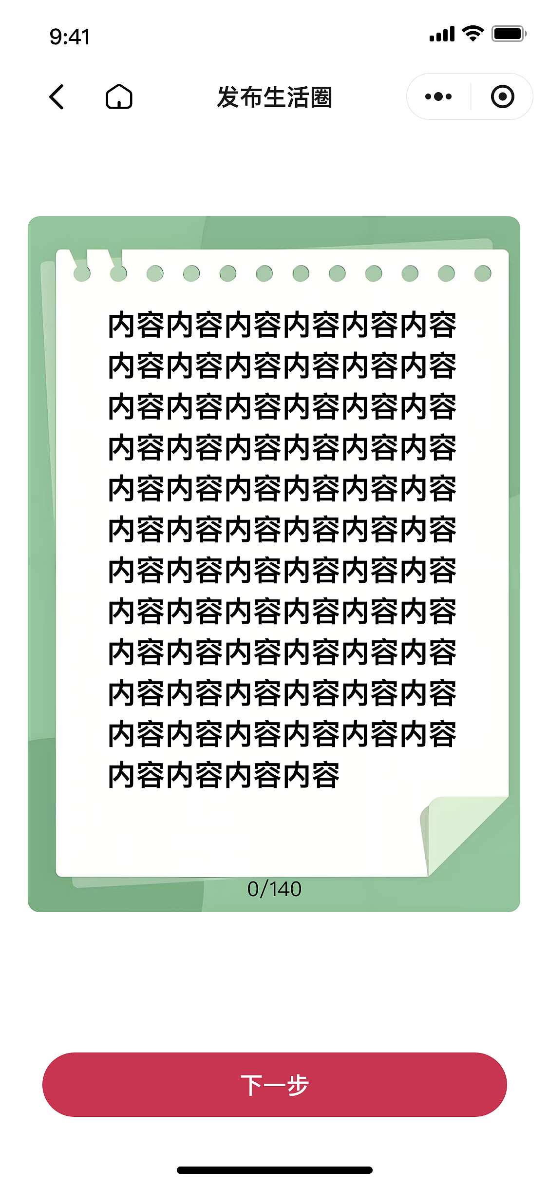 社群类小程序（图ZNDA0OTMwMDI4） - APP界面 - 站酷设计师绚丽的天空原创素材 - 站酷ZCOOL