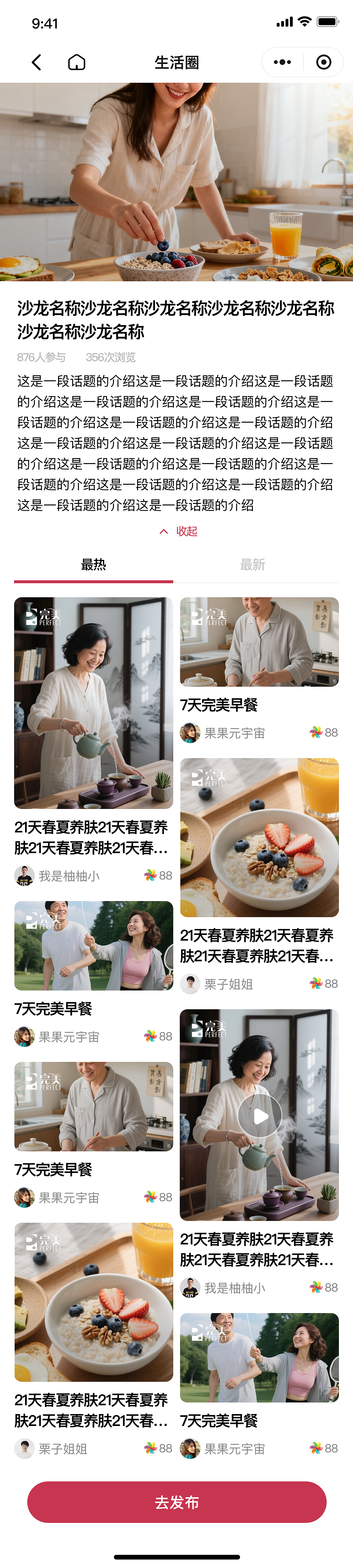 社群类小程序（图ZNDA0OTMwMDMy） - APP界面 - 站酷设计师绚丽的天空原创素材 - 站酷ZCOOL