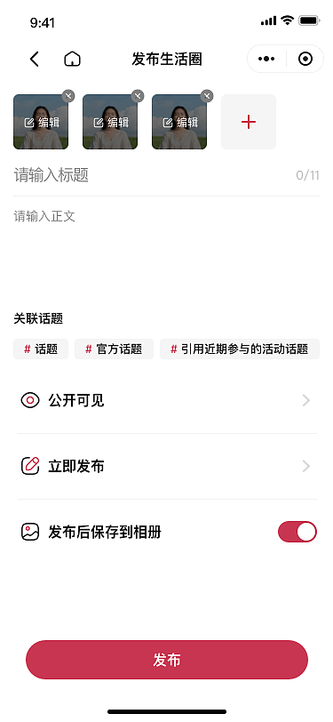 社群类小程序（图ZNDA0OTMwMDM2） - APP界面 - 站酷设计师绚丽的天空原创素材 - 站酷ZCOOL
