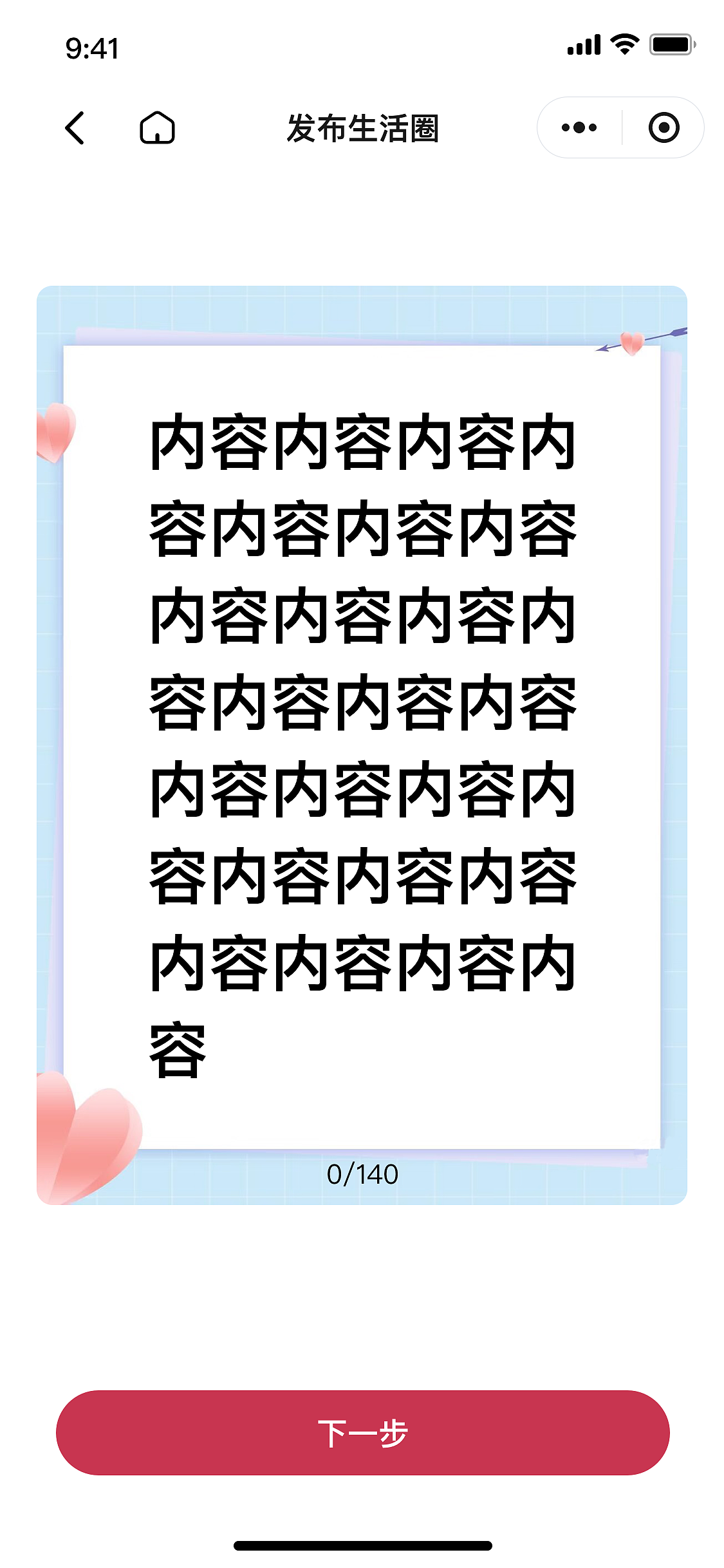 社群类小程序（图ZNDA0OTMwMDIw） - APP界面 - 站酷设计师绚丽的天空原创素材 - 站酷ZCOOL