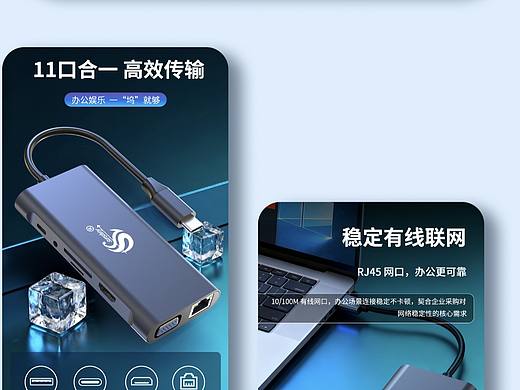 产品渲染｜详情页｜拓展坞