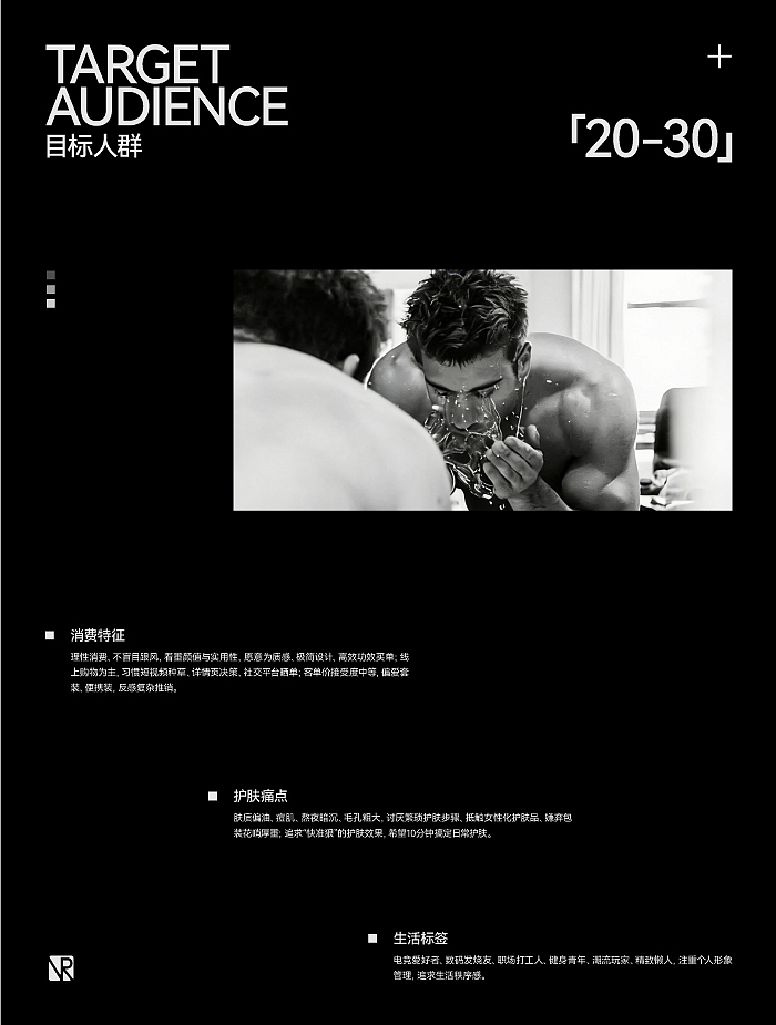 ROVA RITE 男士面膜|包装设计（图ZNDA0OTMwNTk2） - 包装 - 站酷设计师墨明明明明原创素材 - 站酷ZCOOL