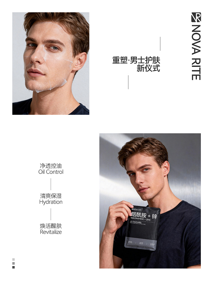 ROVA RITE 男士面膜|包装设计（图ZNDA0OTMwNjAw） - 包装 - 站酷设计师墨明明明明原创素材 - 站酷ZCOOL