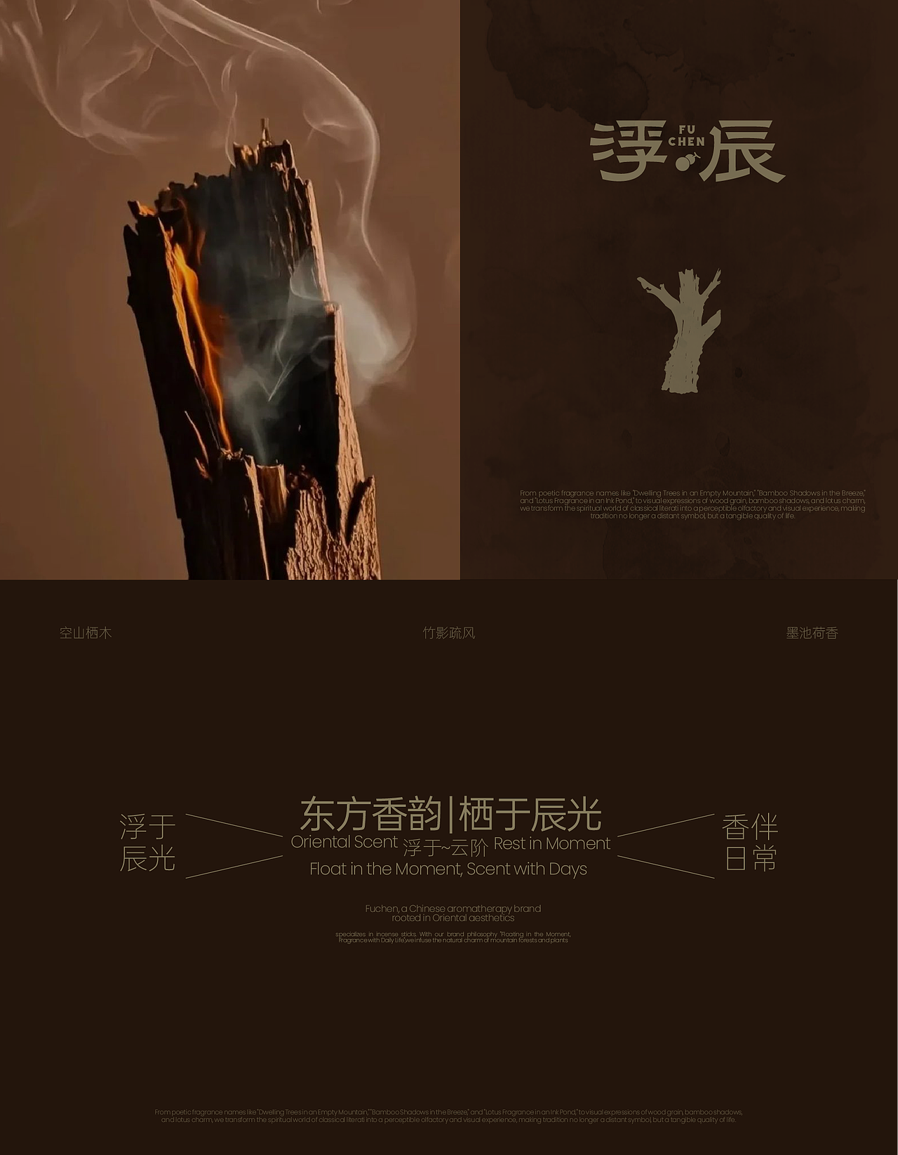 浮辰 | 线香包装（图ZNDA0OTMxNTU2） - 包装 - 站酷设计师叁崧设计Lab原创素材 - 站酷ZCOOL