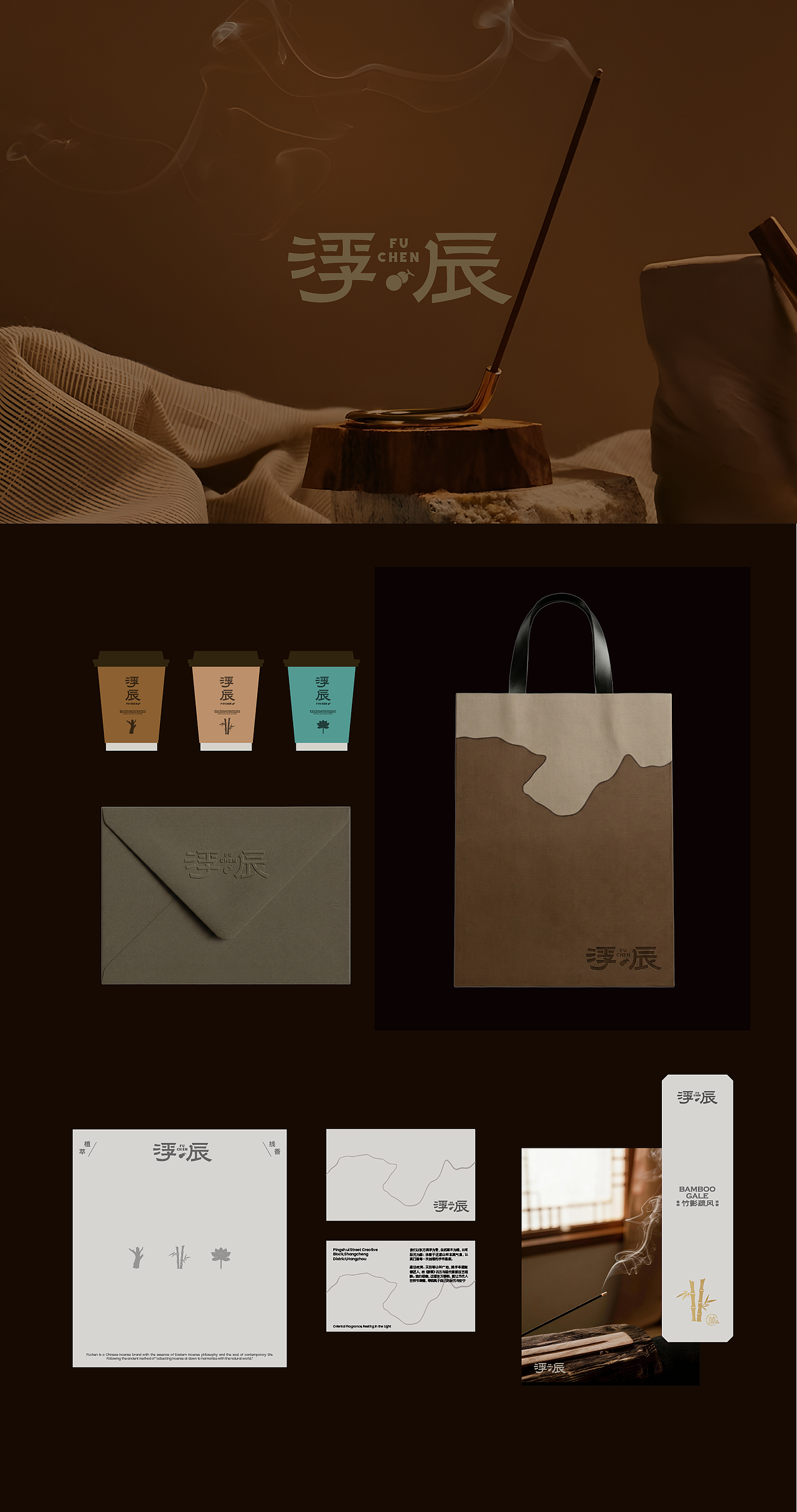 浮辰 | 线香包装（图ZNDA0OTMxNTY4） - 包装 - 站酷设计师叁崧设计Lab原创素材 - 站酷ZCOOL