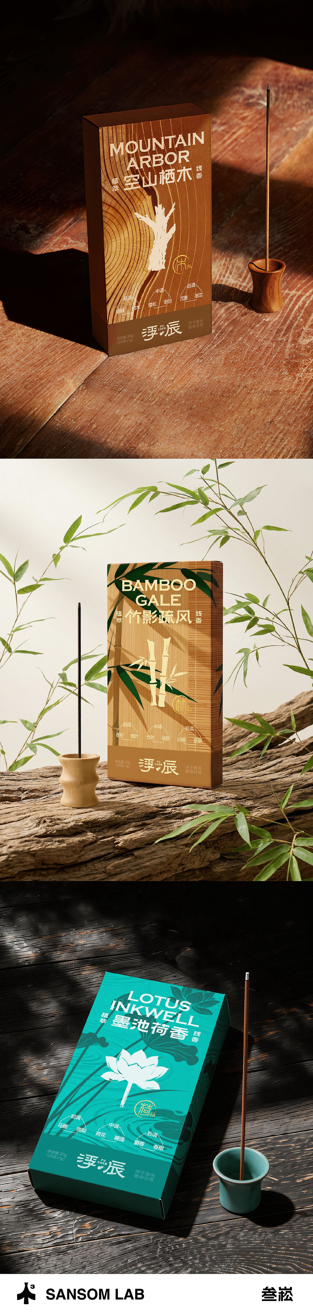 浮辰 | 线香包装（图ZNDA0OTMxNTk2） - 包装 - 站酷设计师叁崧设计Lab原创素材 - 站酷ZCOOL