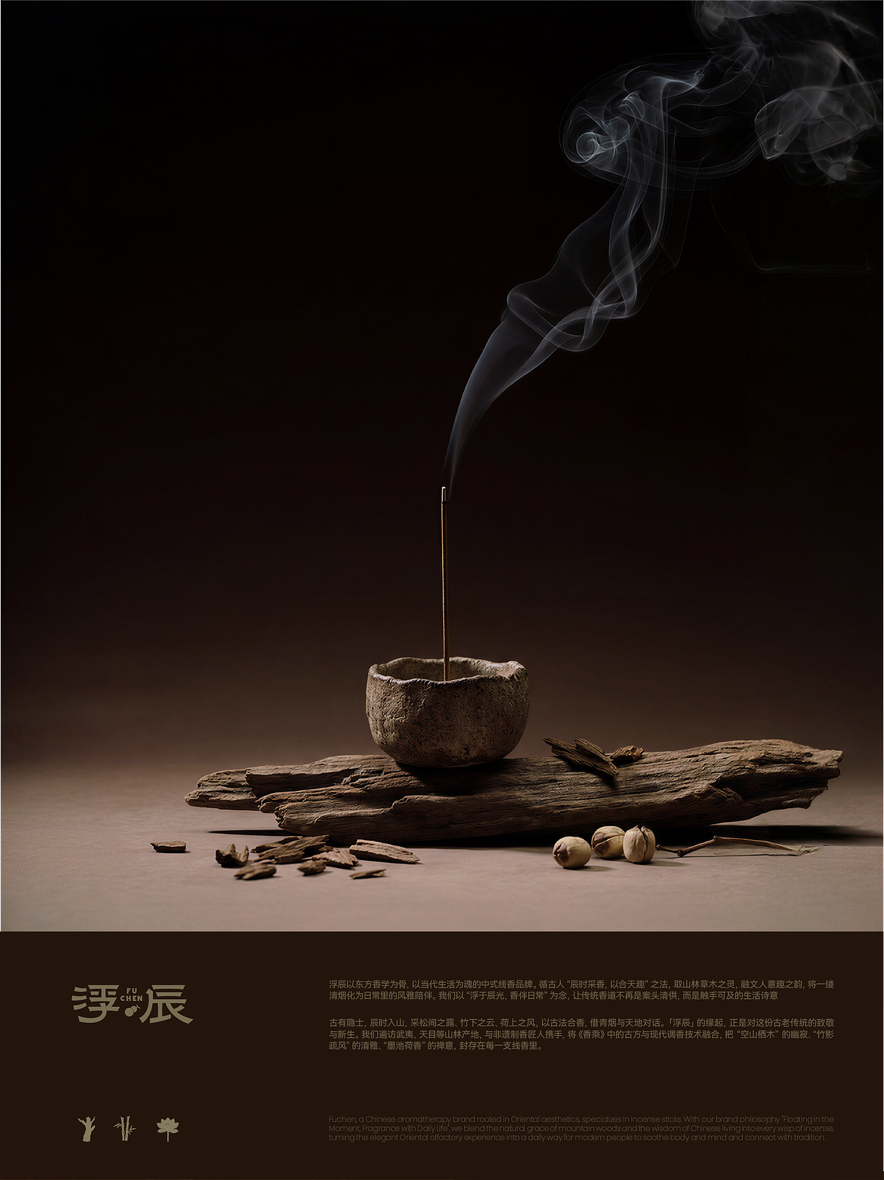 浮辰 | 线香包装（图ZNDA0OTMxNTUy） - 包装 - 站酷设计师叁崧设计Lab原创素材 - 站酷ZCOOL