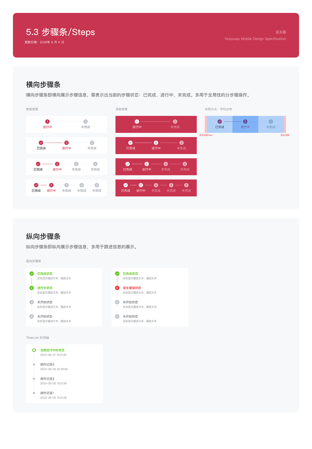 小程序UI规范（图ZNDA0OTMzMDg0） - APP界面 - 站酷设计师绚丽的天空原创素材 - 站酷ZCOOL