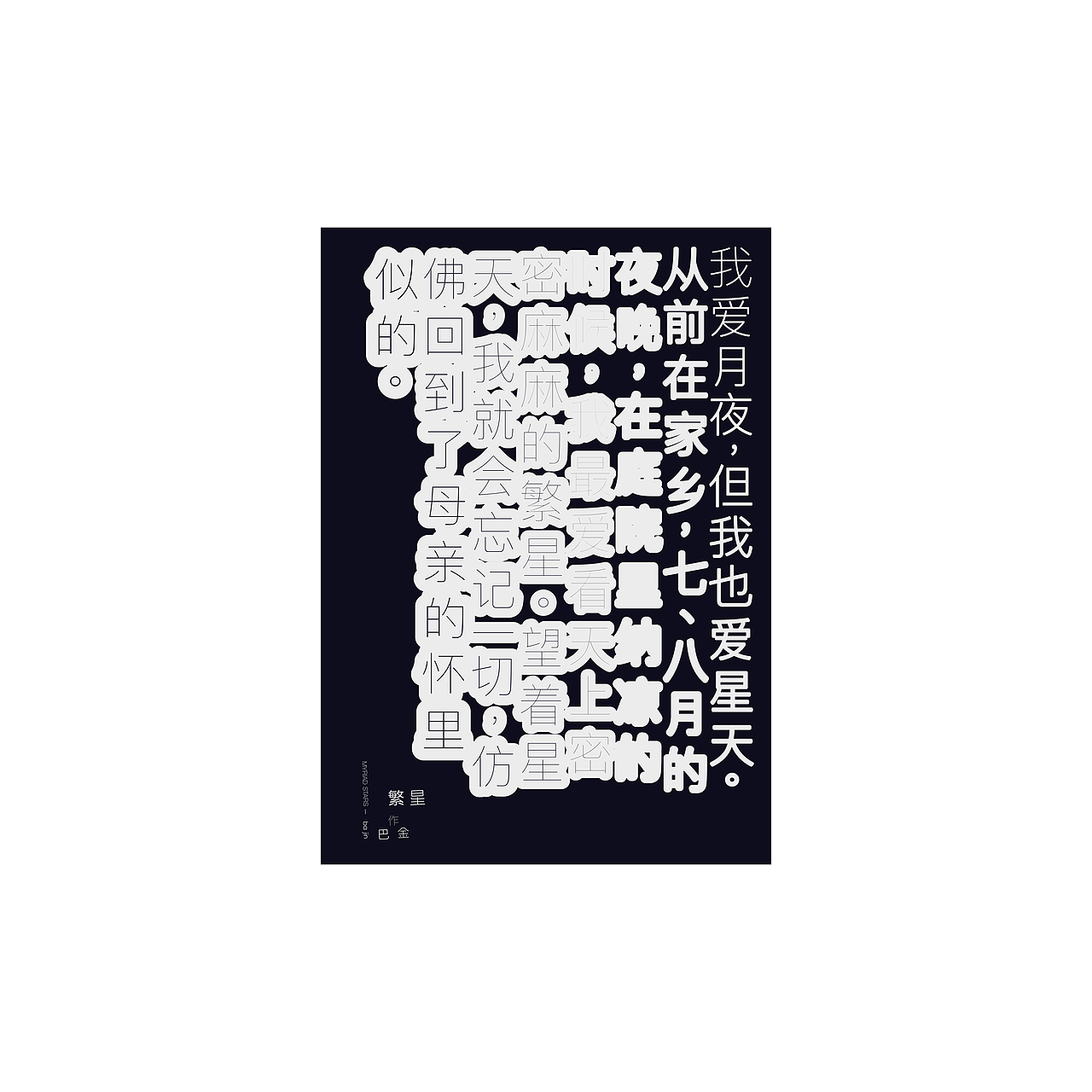 文字排版｜TYPOGRAPHY（图ZNDA0OTM0OTQ0） - 海报 - 站酷设计师佳燃原创素材 - 站酷ZCOOL
