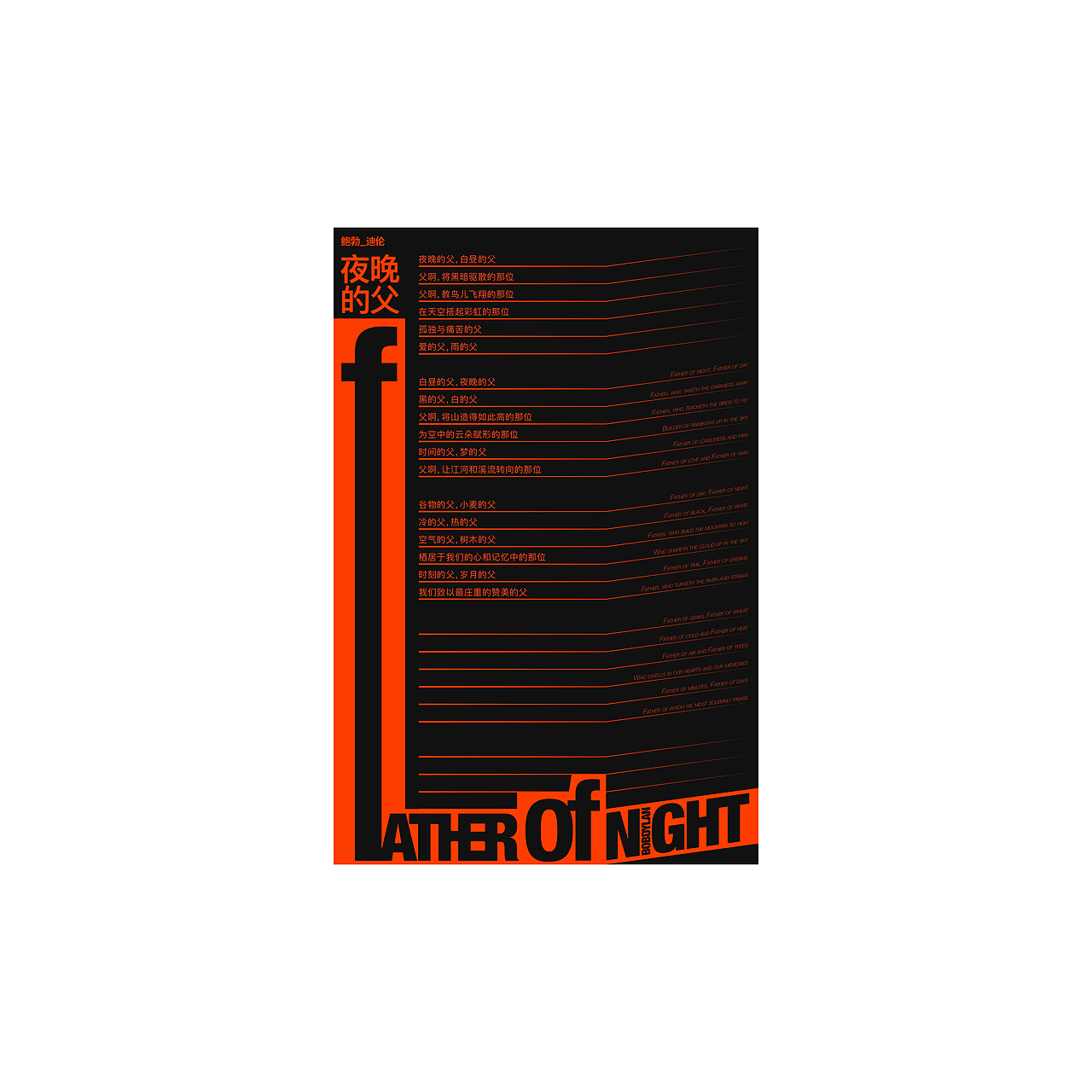 文字排版｜TYPOGRAPHY（图ZNDA0OTM0OTQw） - 海报 - 站酷设计师佳燃原创素材 - 站酷ZCOOL