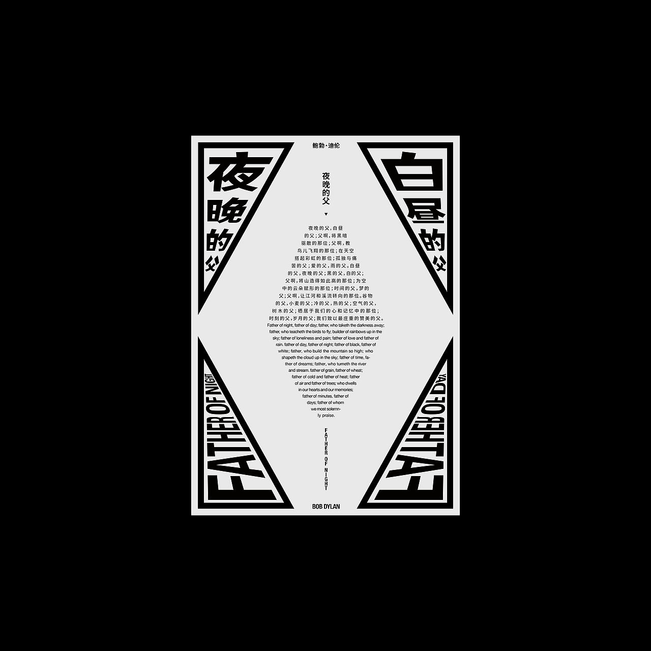 文字排版｜TYPOGRAPHY（图ZNDA0OTM0OTQ4） - 海报 - 站酷设计师佳燃原创素材 - 站酷ZCOOL