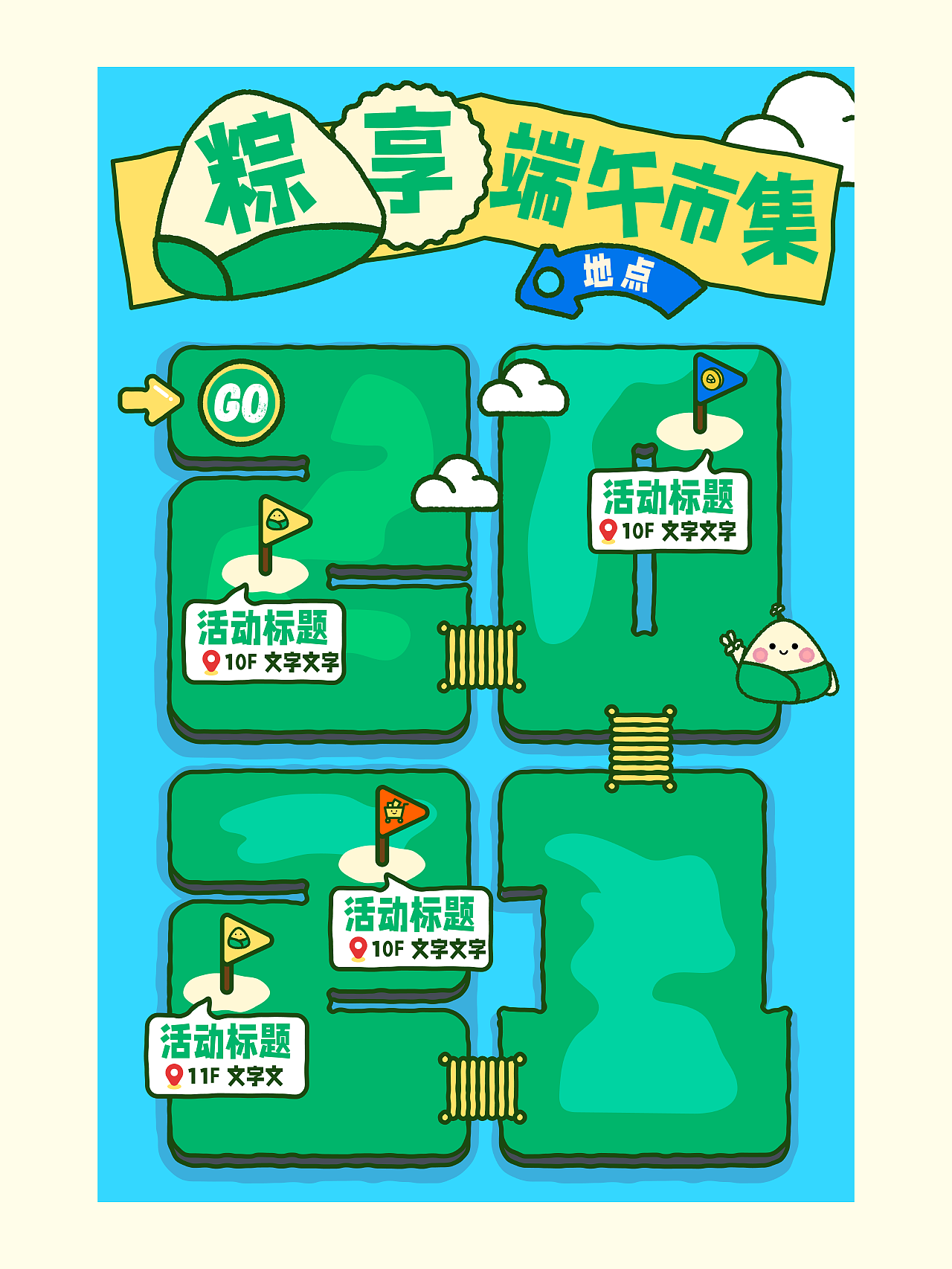 端午市集活动视觉设计-合作案例（图ZNDA0OTM2NjI4） - 宣传物料 - 站酷设计师光合未来Design原创素材 - 站酷ZCOOL