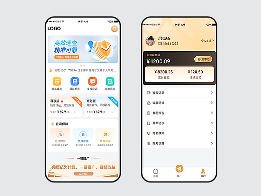 信息查詢(xún)APP（個(gè)人主頁(yè)-ZNzMzODMxNDg=） - APP界面 - 站酷設(shè)計(jì)師元神UI原創(chuàng)素材 - 站酷ZCOOL