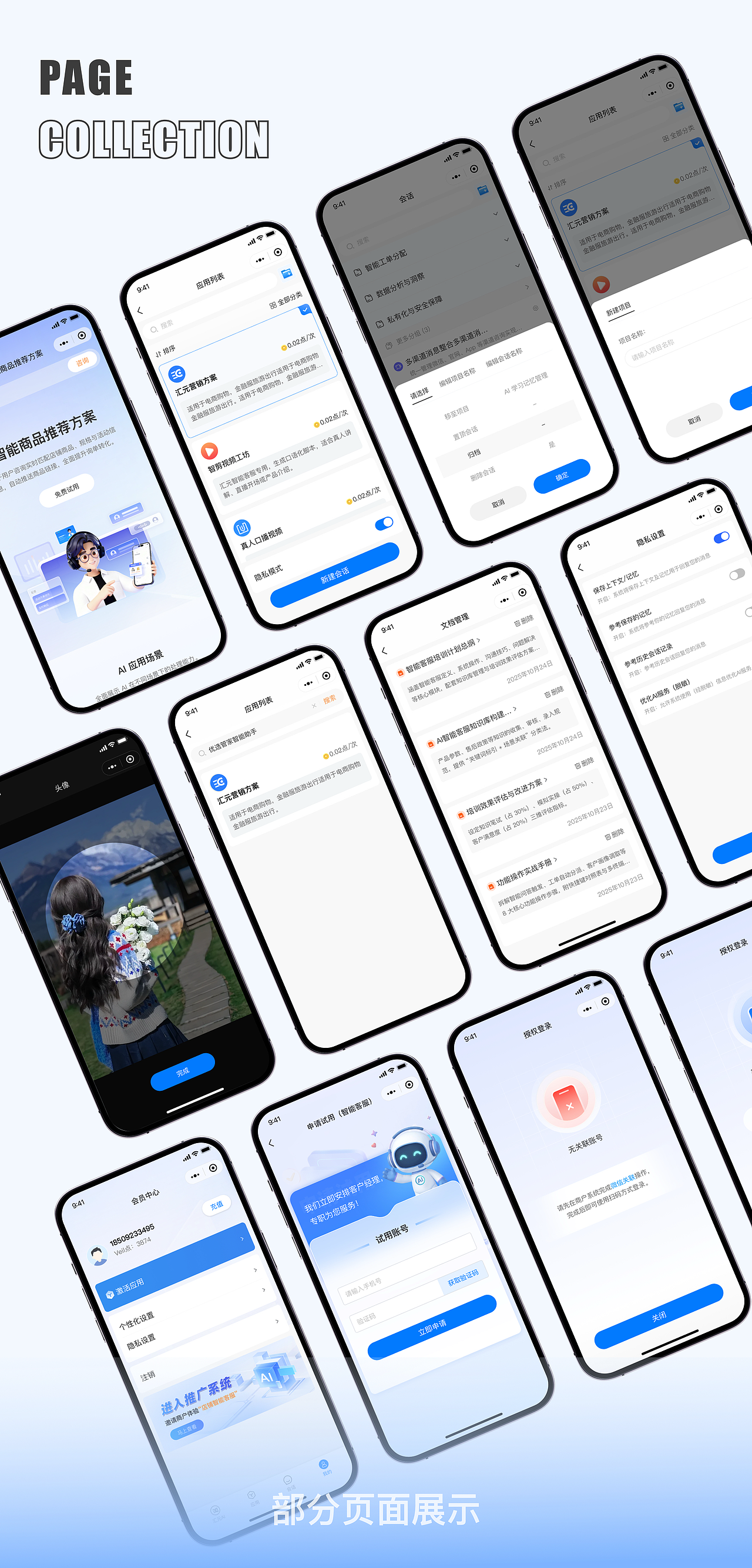 2026 作品集（图ZNDA0OTM3OTQ0） - 软件界面 - 站酷设计师沫堇色原创素材 - 站酷ZCOOL