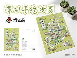 《深圳手繪地圖·坪山區(qū)》