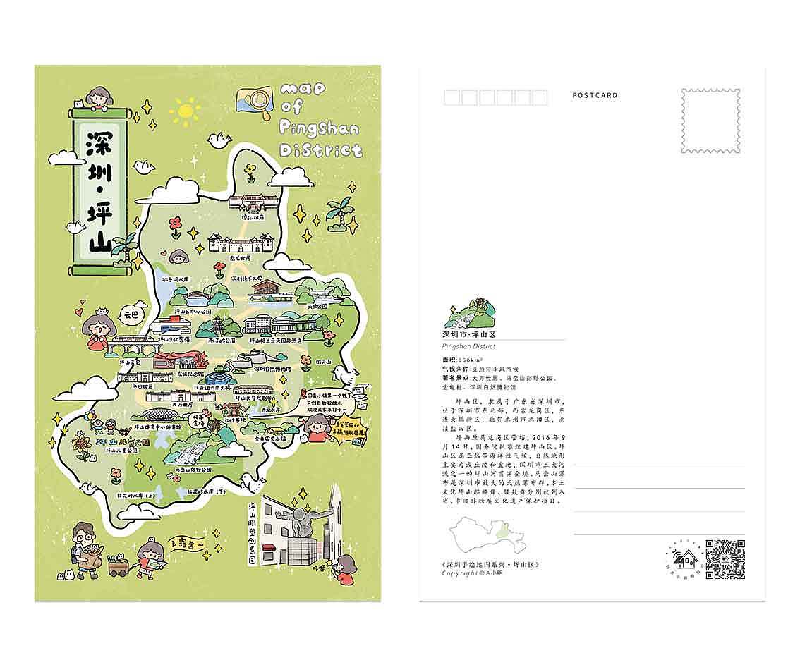 《深圳手绘地图·坪山区》（图ZNDA0OTM4NDcy） - 商业插画 - 站酷设计师A小明原创素材 - 站酷ZCOOL