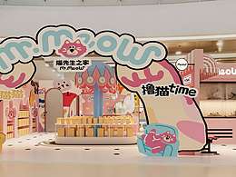 宠物快闪店设计/案例展示