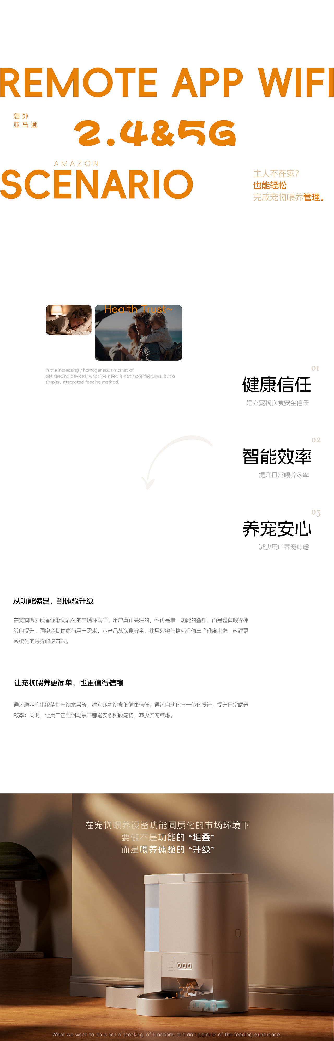 亚马逊Amazon视觉全案 | 宠物喂食水粮一体机(图ZNDA0OTM5MDk2) - 电商 - 站酷设计师壞女人原创素材 - 站酷ZCOOL