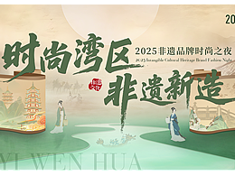 非遗文化主视觉设计