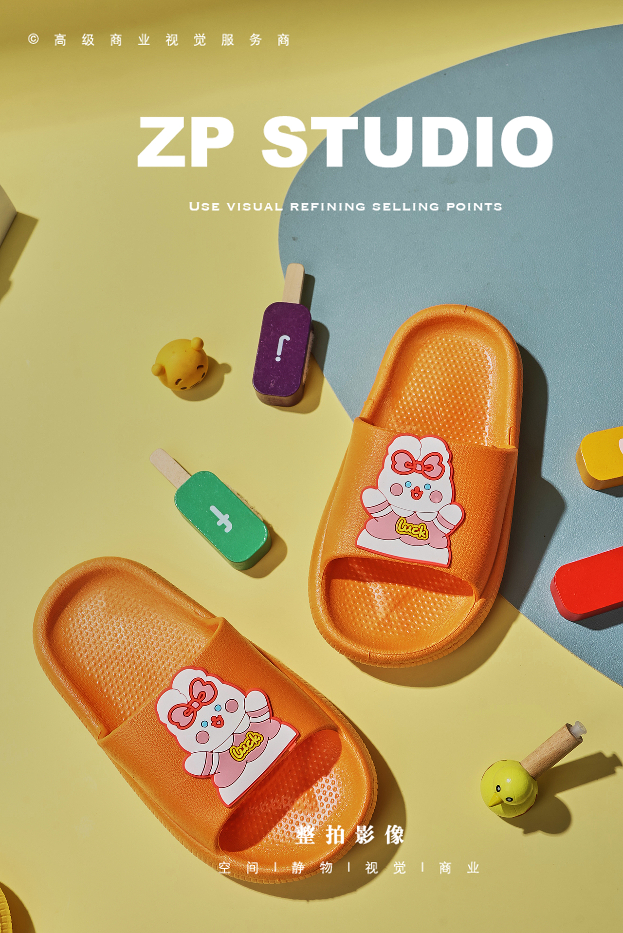 产品拍摄 | ZP影像 「拖鞋」（图ZNDA0OTM5NjA4） - 产品摄影 - 站酷设计师Master600000原创素材 - 站酷ZCOOL