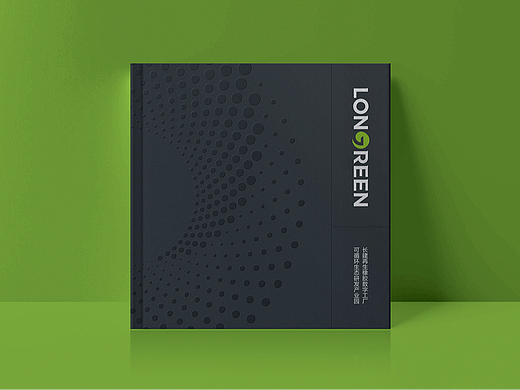 长建再生橡胶画册设计