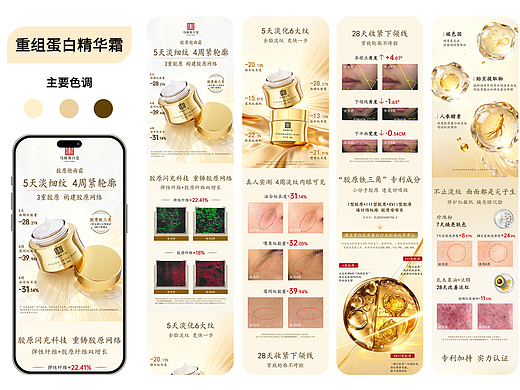 護(hù)膚品詳情設(shè)計(jì)-1（個(gè)人主頁(yè)-ZNzMzOTcwMTI=） - 電商 - 站酷設(shè)計(jì)師森嶼暖樹(shù)12原創(chuàng)素材 - 站酷ZCOOL