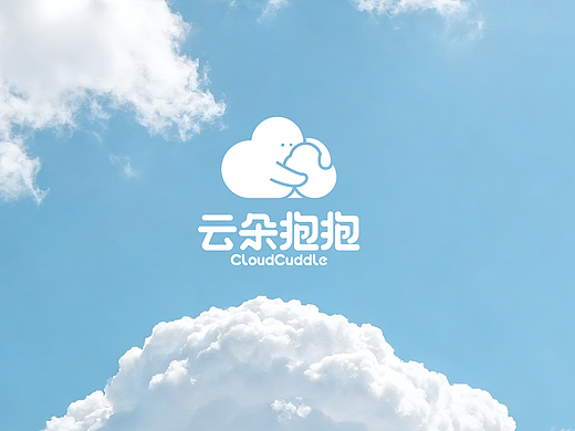 《云朵抱抱》品牌全案设计