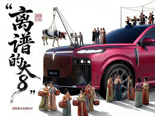 別問(wèn)多大，問(wèn)就是“離譜”（個(gè)人主頁(yè)-ZNzMzOTcwMzY=） - 宣傳片 - 站酷設(shè)計(jì)師明義原創(chuàng)素材 - 站酷ZCOOL