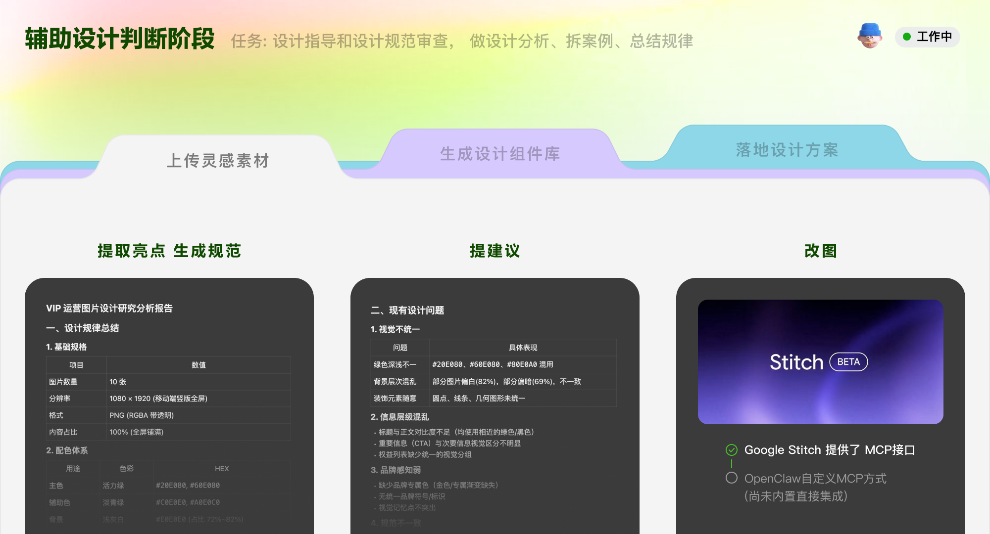 设计师用Claw最核心的几件事/一起打造 Vibe Design 工作流｜音浪月刊（图ZMTU1MTI5OTI=） - 资讯 - 站酷设计师MUXdesign原创素材 - 站酷ZCOOL
