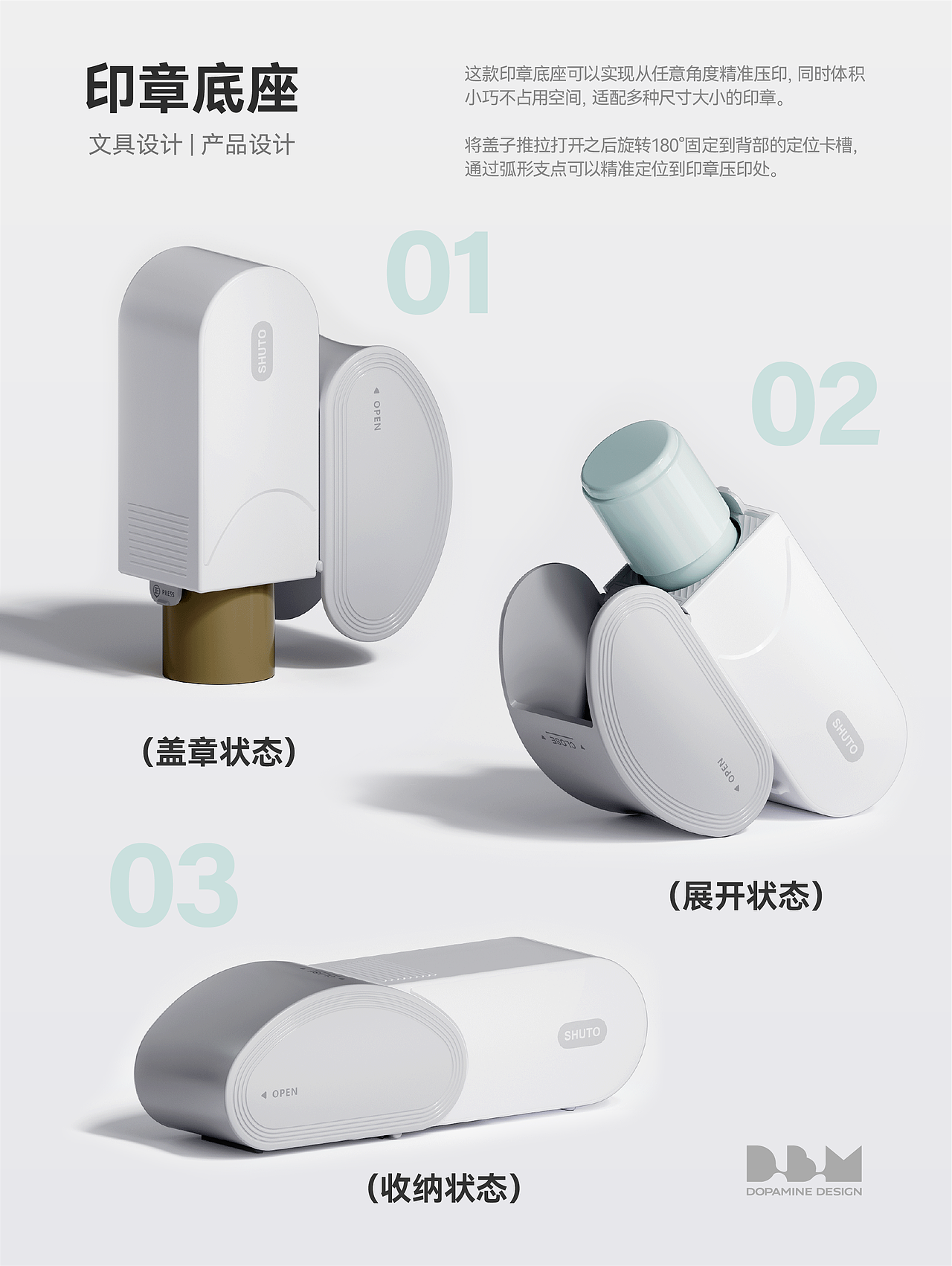 「日本气风&多巴胺设计」印章底座产品设计（图ZNDA0OTQ0Mzcy） - 生活用品 - 站酷设计师多巴胺设计原创素材 - 站酷ZCOOL