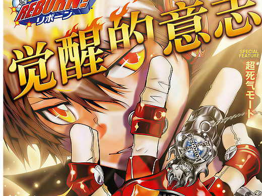 家庭教师动漫海报二创