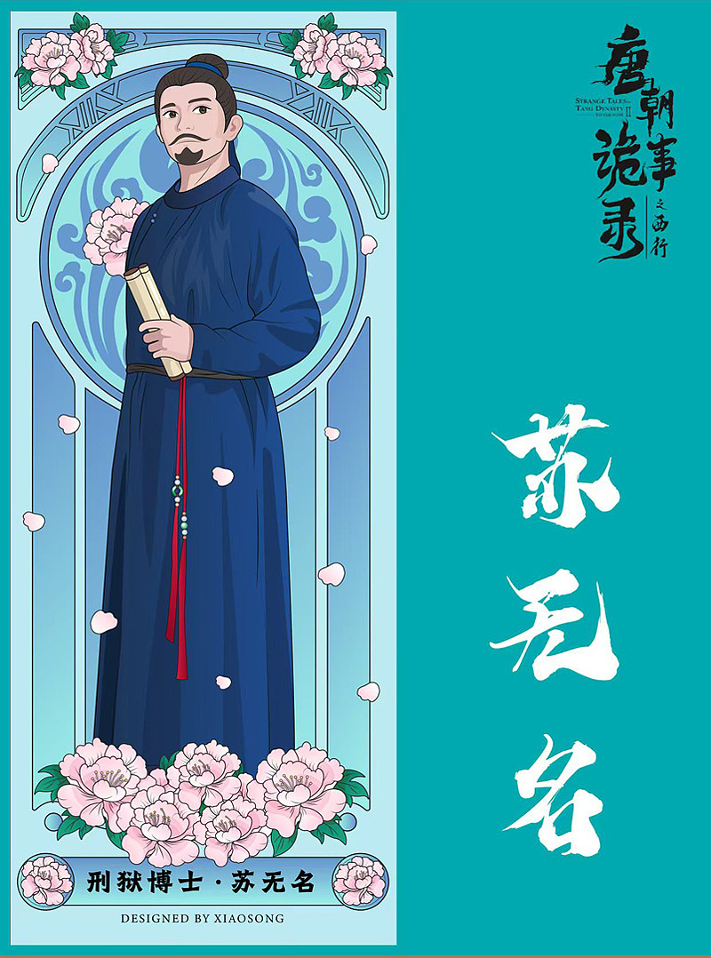 唐诡探案小分队来了（图ZNDA0OTQ2OTA4） - 艺术插画 - 站酷设计师小松插画原创素材 - 站酷ZCOOL