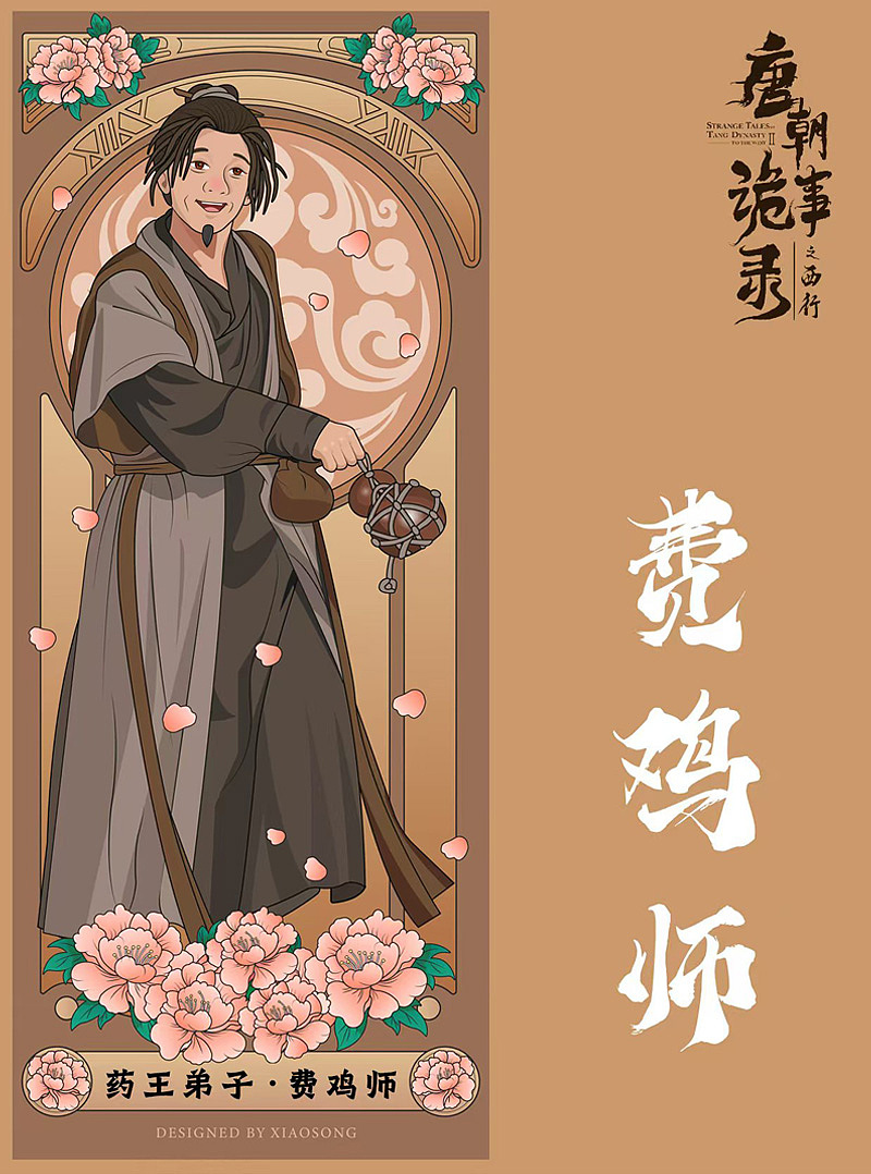 唐诡探案小分队来了（图ZNDA0OTQ2OTE2） - 艺术插画 - 站酷设计师小松插画原创素材 - 站酷ZCOOL