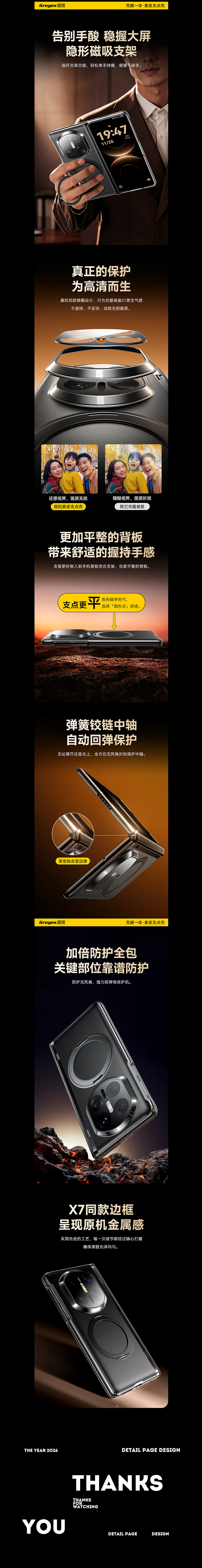 华为 Mate 80镜头膜+X7壳膜一体（图ZNDA0OTQ3NjE2） - 电商 - 站酷设计师叹月原创素材 - 站酷ZCOOL