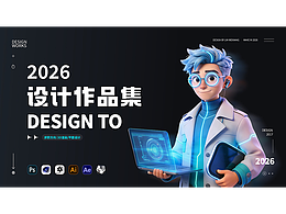 2026作品集