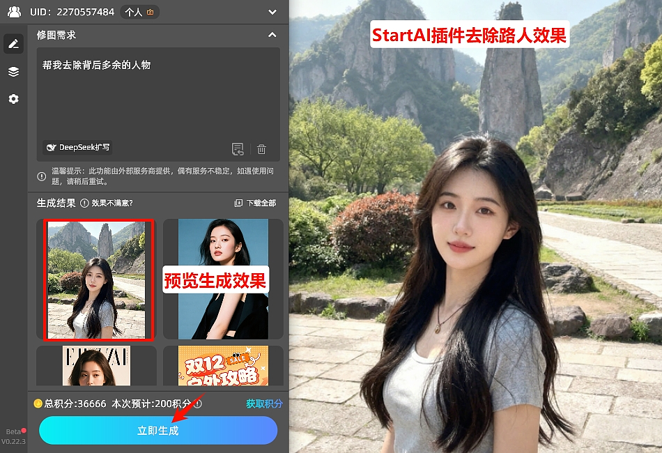 Nano Banana PS插件：直接在PS中使用NanoBanana（图ZNDA0OTUwODcy） - 其他 - 站酷设计师Altina原创素材 - 站酷ZCOOL