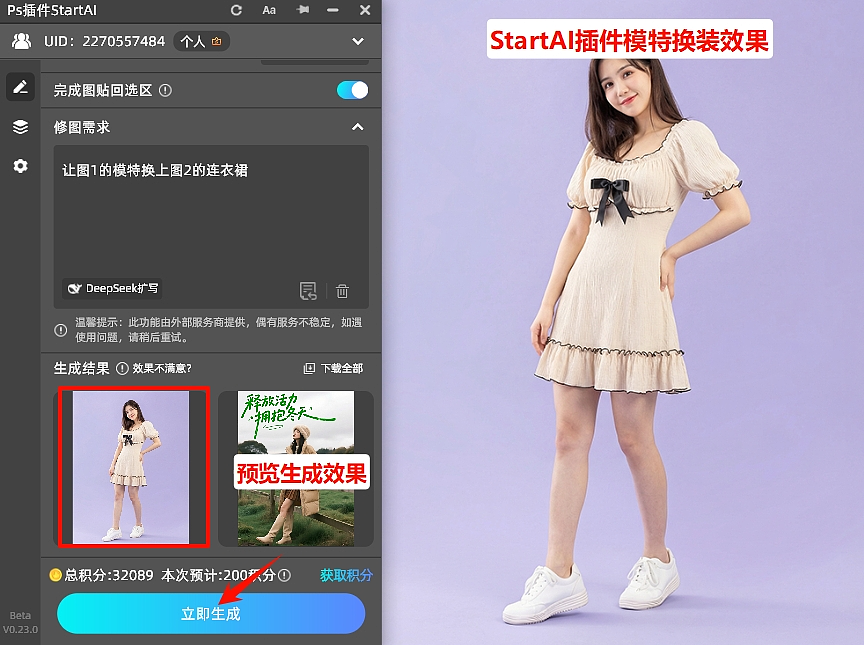 Nano Banana PS插件：直接在PS中使用NanoBanana（图ZNDA0OTUwODgw） - 其他 - 站酷设计师Altina原创素材 - 站酷ZCOOL