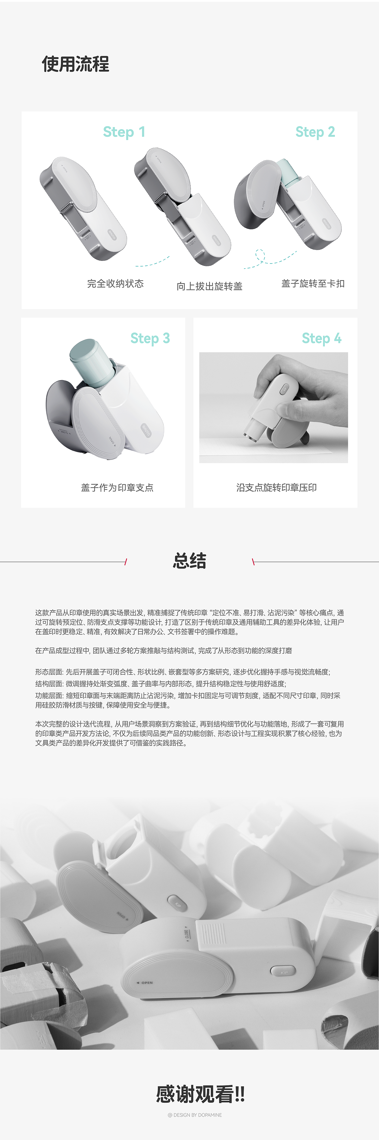 「日本气风&多巴胺设计」印章底座产品设计（图ZNDA0OTUxOTEy） - 生活用品 - 站酷设计师多巴胺设计原创素材 - 站酷ZCOOL