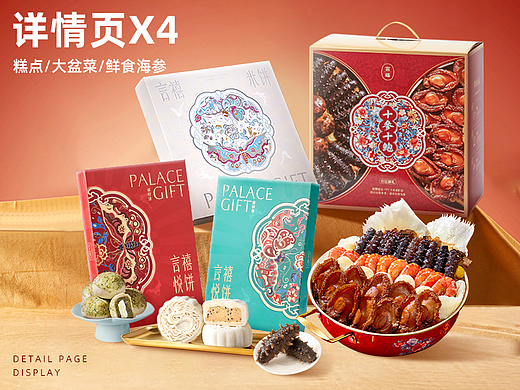 电商设计 | 详情页设计x4